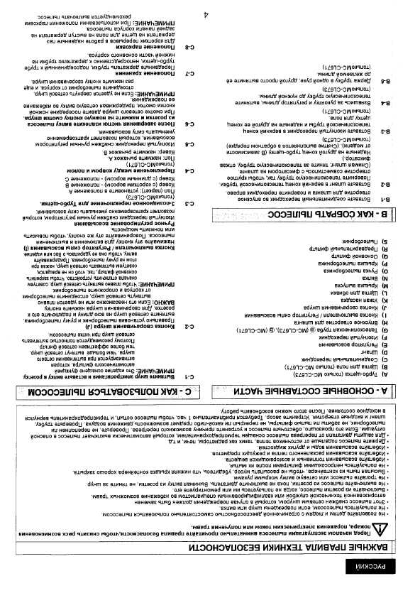 Инструкция Panasonic MC-CL671