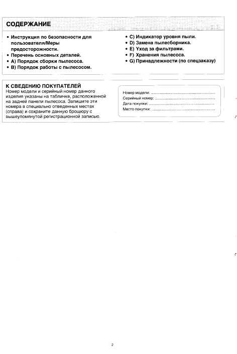 Инструкция Panasonic MC-E864