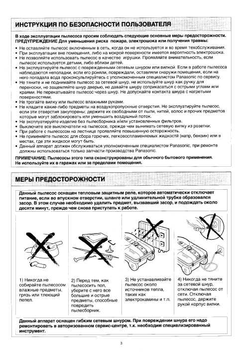 Инструкция Panasonic MC-E864