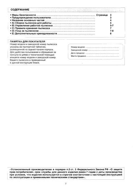 Инструкция Panasonic MC-E961