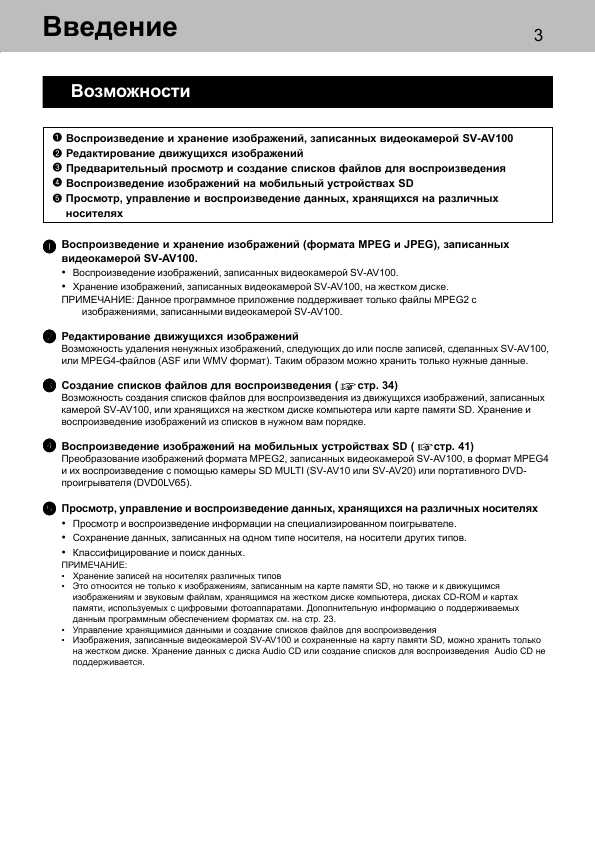 Инструкция Panasonic MediaStage AV100
