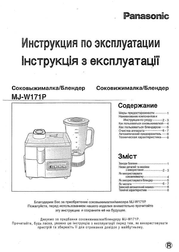 Должностная инструкция младшего научного сотрудника