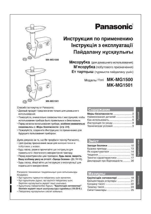 Анолит инструкция по применению скачать