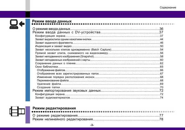 Инструкция Panasonic MotionDV Studio 5.1E