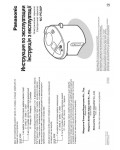 Инструкция Panasonic NC-PG30P