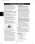 Инструкция Panasonic NN-C785J