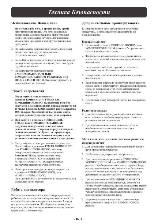 Инструкция Panasonic NN-CD997SZPE