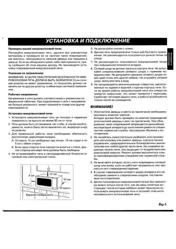 Инструкция Panasonic NN-F359