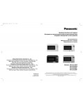 Инструкция Panasonic NN-G315WF
