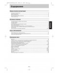 Инструкция Panasonic NN-GD366