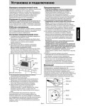 Инструкция Panasonic NN-GD576