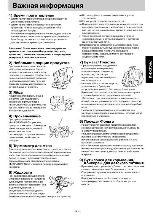 Инструкция Panasonic NN-GD576