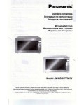 Инструкция Panasonic NN-GD577 M/W