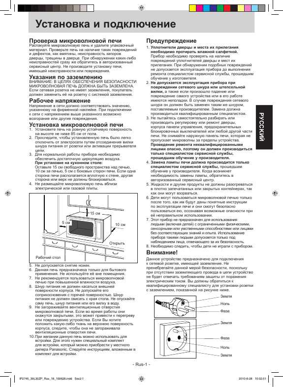 Инструкция Panasonic NN-GF560M