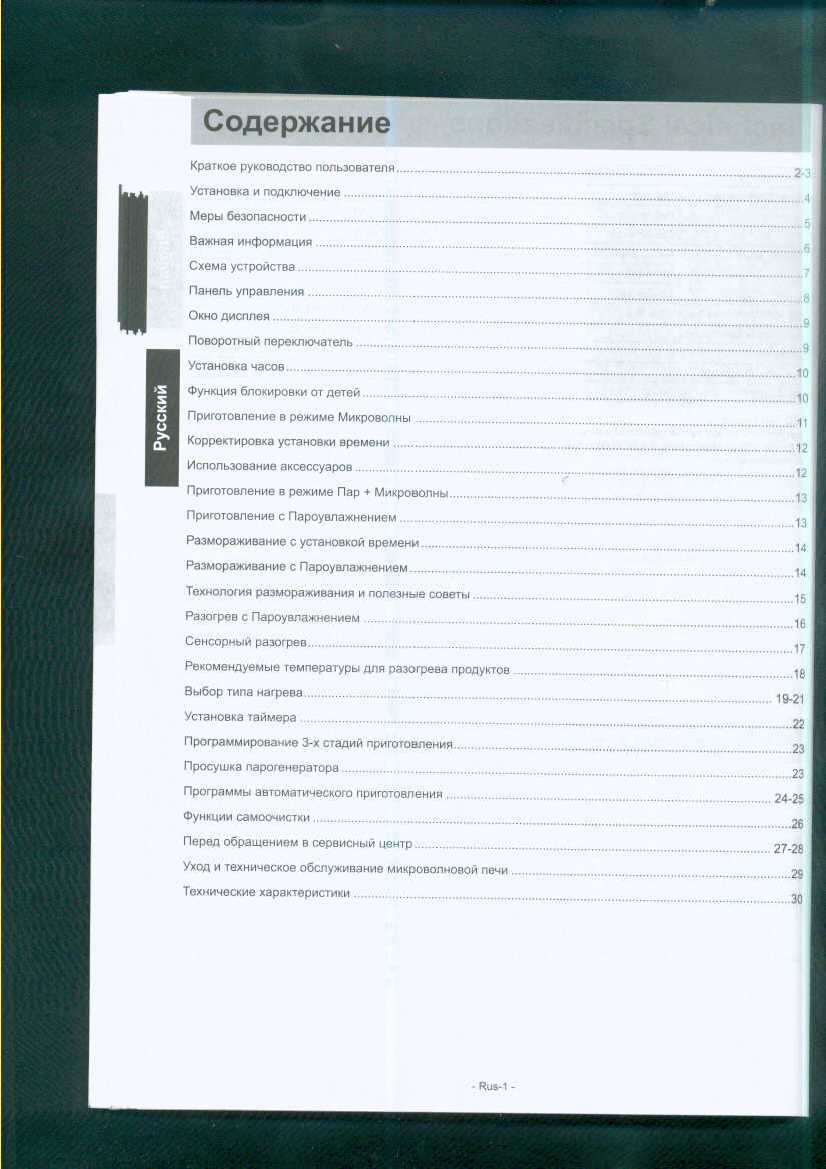Инструкция Panasonic NN-GS597M