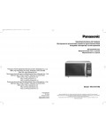 Инструкция Panasonic NN-GT370M