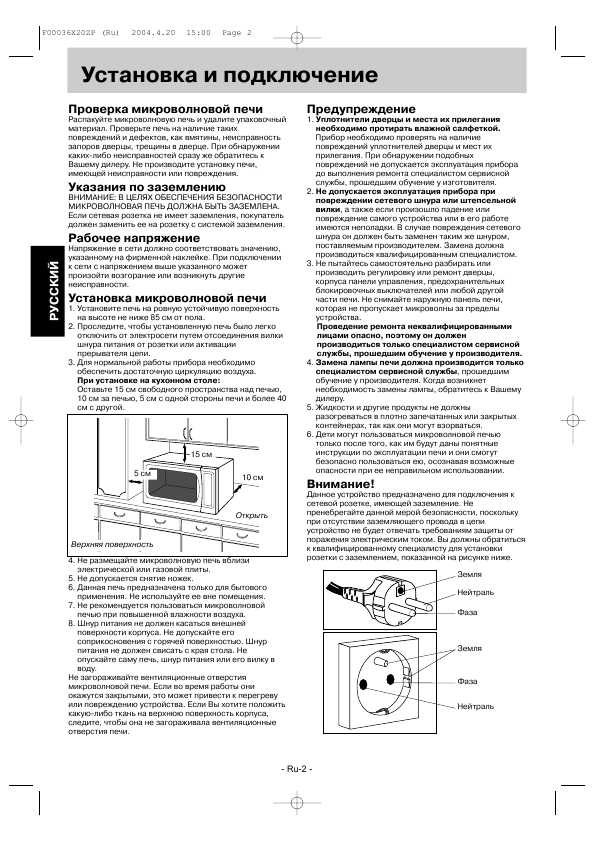 Инструкция Panasonic NN-MX21