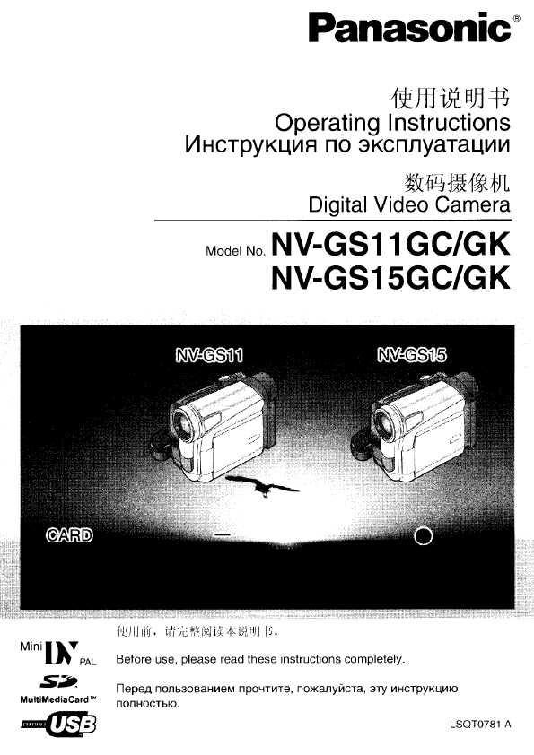  Panasonic Nv-gs11 -  10