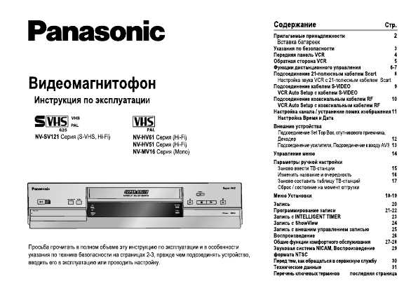 Panasonic Nv-sd205  -  7
