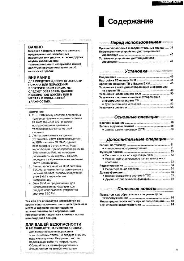 Инструкция Panasonic NV-SD235EU