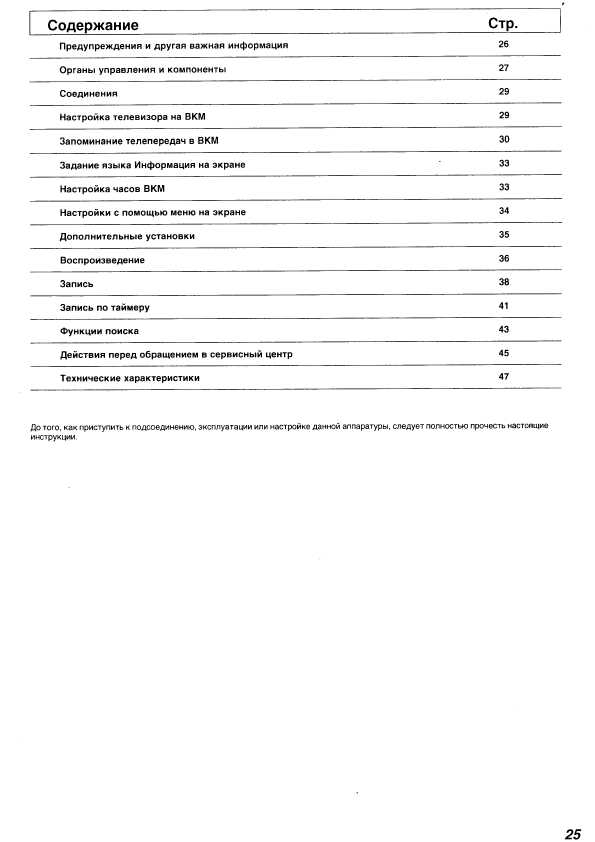 Инструкция Panasonic NV-SJ230