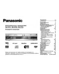 Инструкция Panasonic NV-VP23