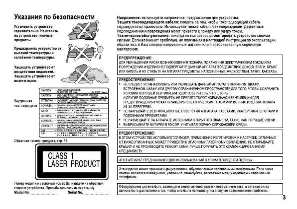 Инструкция Panasonic NV-VP23