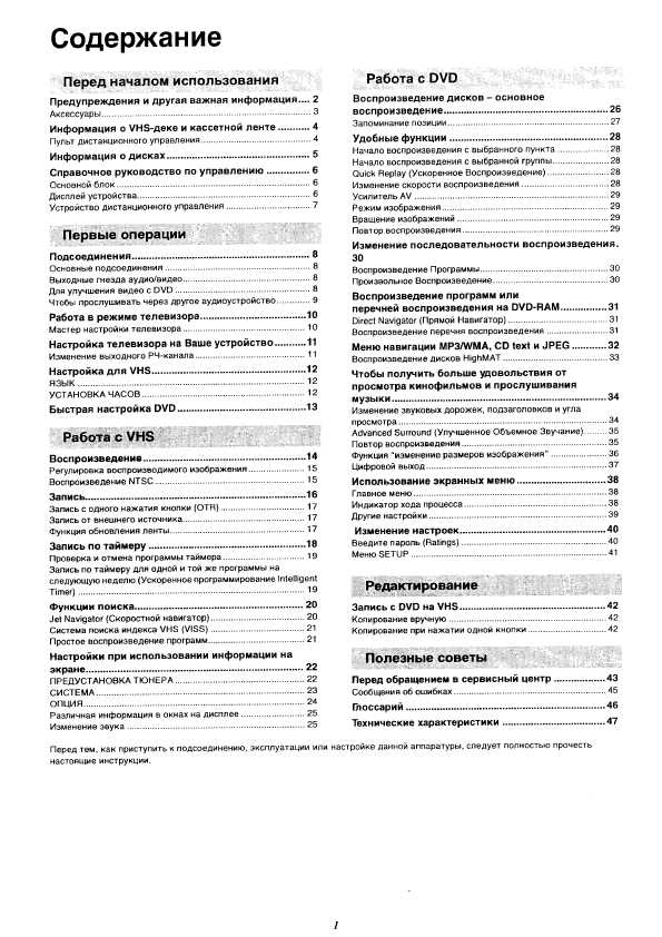 Инструкция Panasonic NV-VP32EE