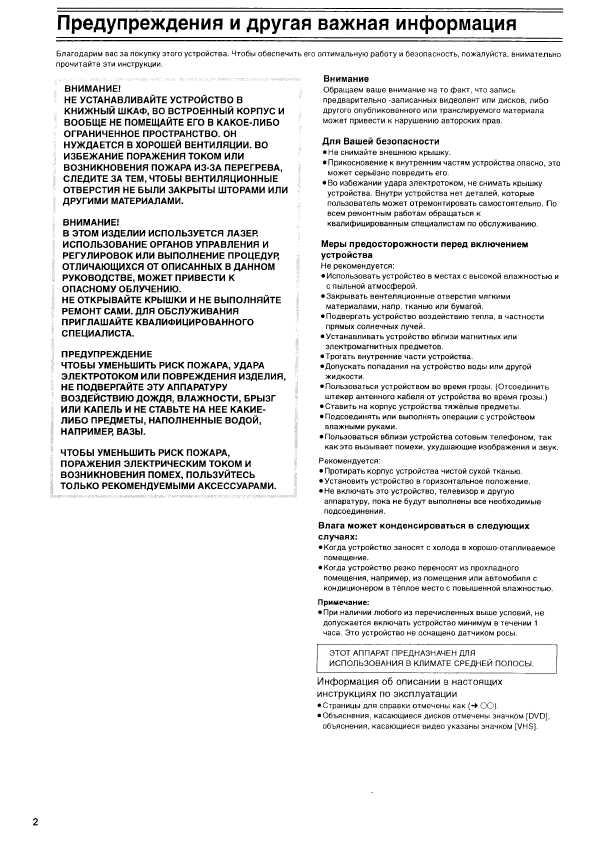 Инструкция Panasonic NV-VP32EE
