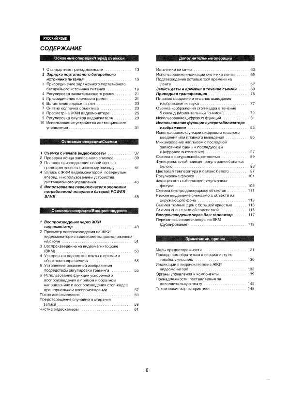 Инструкция Panasonic NV-VX1EN