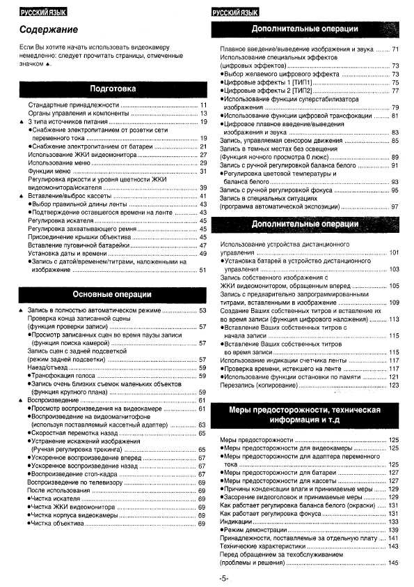 Инструкция Panasonic NV-VZ9