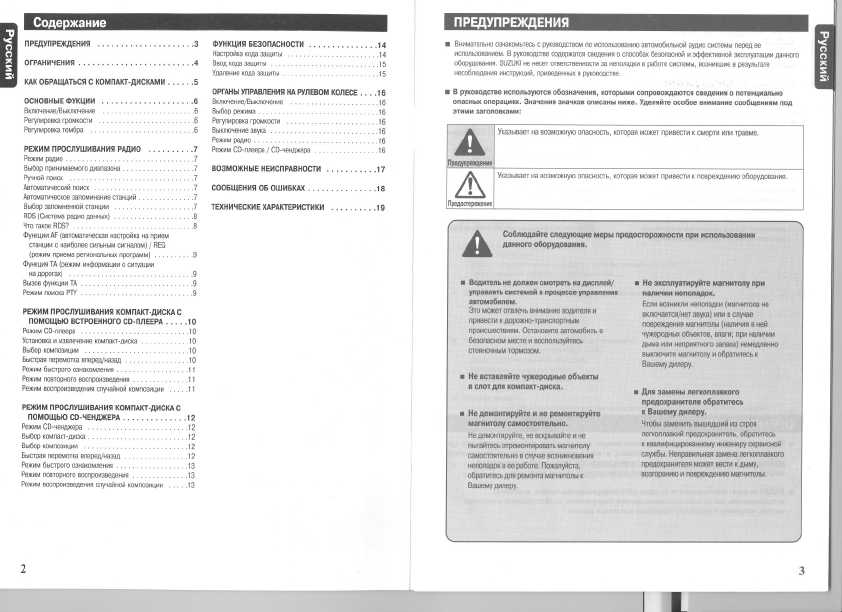 Инструкция Panasonic PACR-02