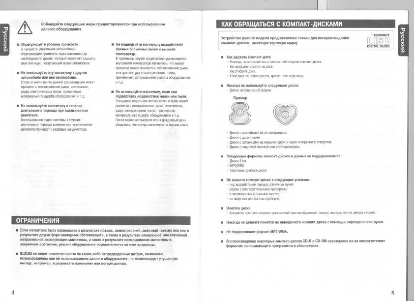Инструкция Panasonic PACR-02