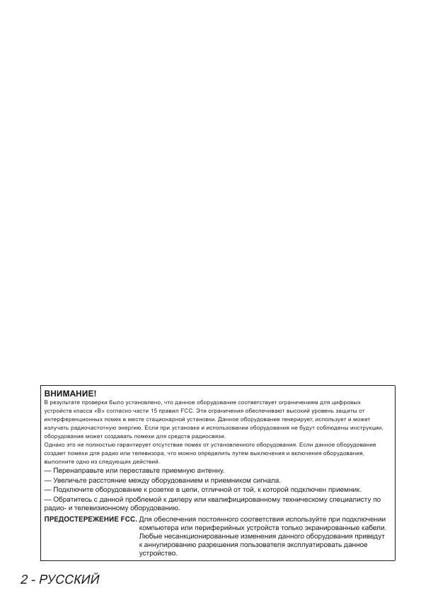 Инструкция Panasonic PT-AE7000EA