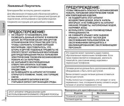 Инструкция Panasonic RC-DC1