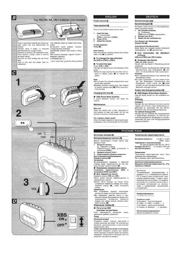 Инструкция Panasonic RQ-CW05