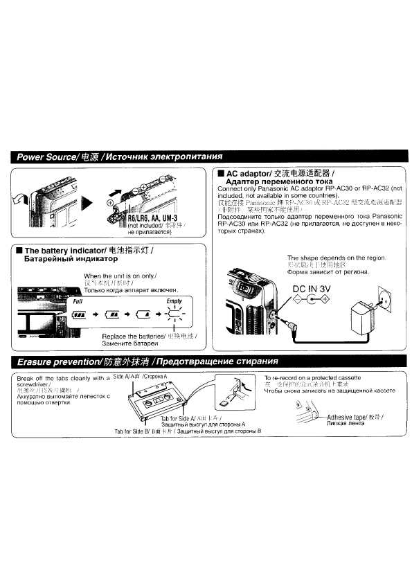 Инструкция Panasonic RQ-L470