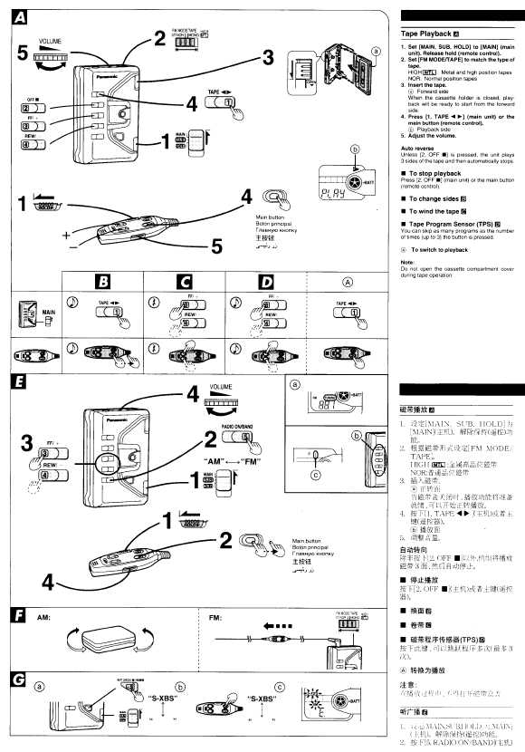 Инструкция Panasonic RQ-NX60V