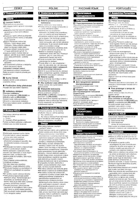 Инструкция Panasonic RQ-SX56