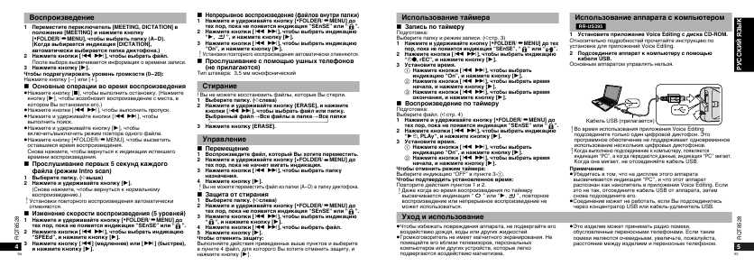 Инструкция Panasonic RR-QR170