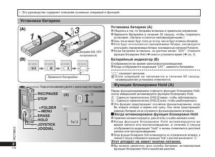 Инструкция Panasonic RR-QR230
