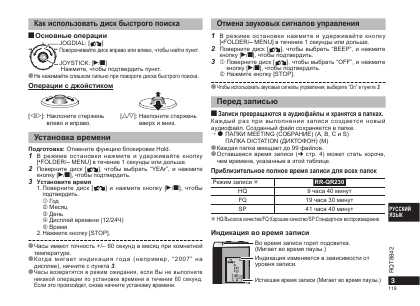 Инструкция Panasonic RR-QR230