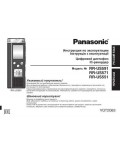 Инструкция Panasonic RR-US571
