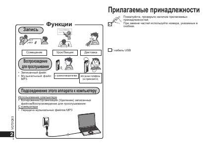 Инструкция Panasonic RR-US571