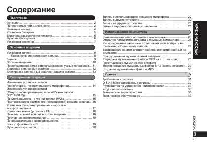 Инструкция Panasonic RR-US571
