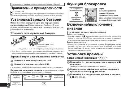 Инструкция Panasonic RR-US950