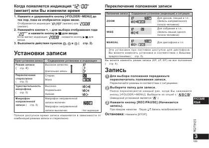 Инструкция Panasonic RR-US950