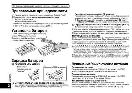 Инструкция Panasonic RR-XS410