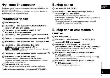 Инструкция Panasonic RR-XS410