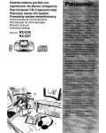 Инструкция Panasonic RX-D27